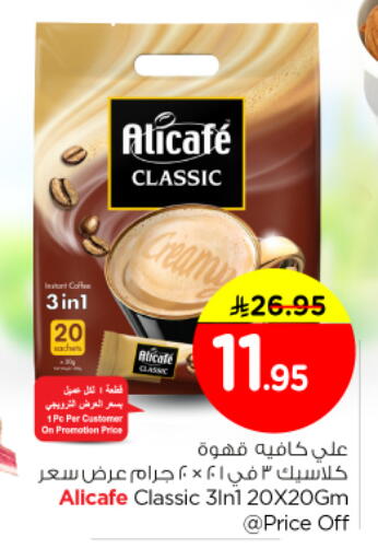 available at Nesto in KSA, Saudi Arabia, Saudi - Riyadh