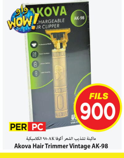 available at مارك & سايف in الكويت - محافظة الأحمدي
