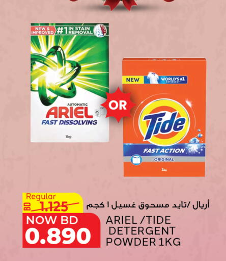 available at Al Jazira Supermarket in Bahrain