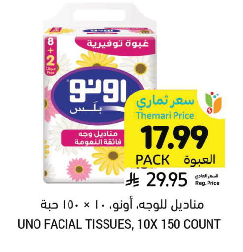 available at Tamimi Market in KSA, Saudi Arabia, Saudi - Khafji