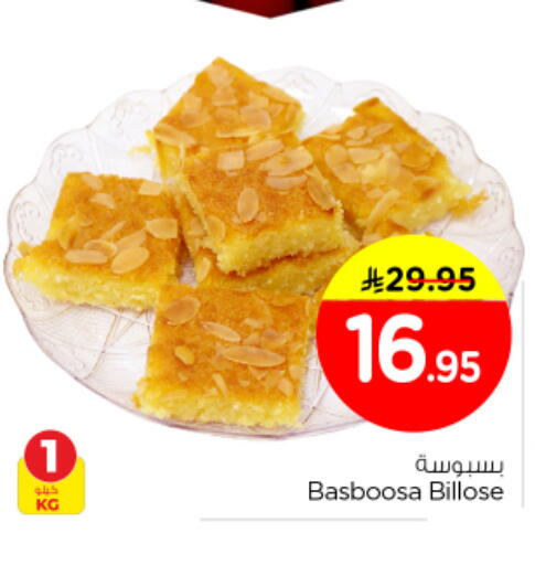 available at نستو in مملكة العربية السعودية, السعودية, سعودية - بريدة