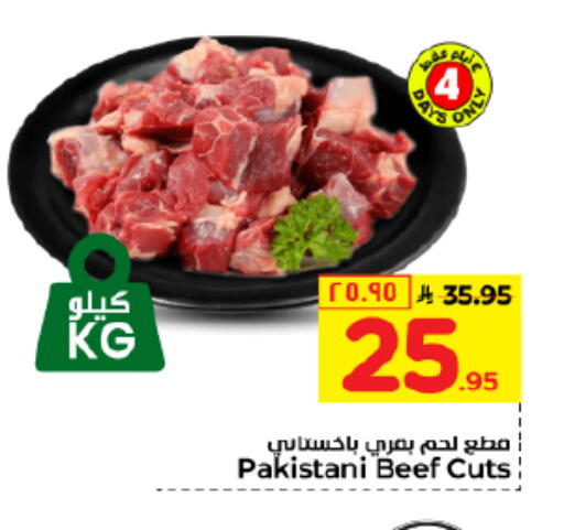 available at Hyper Al Wafa in KSA, Saudi Arabia, Saudi - Dammam