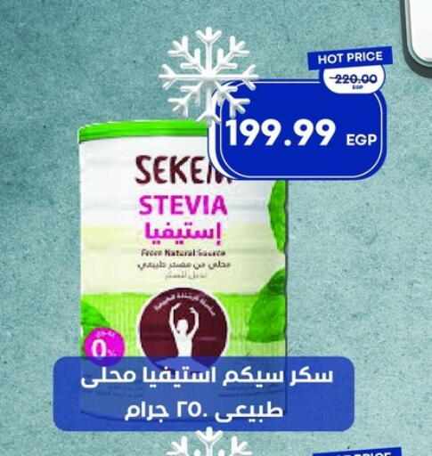 available at مترو ماركت in Egypt - القاهرة