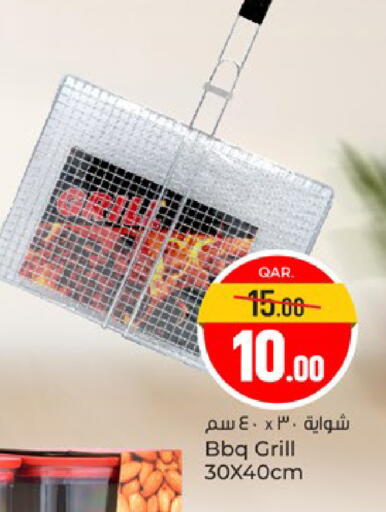 available at باريس هايبرماركت in قطر - الدوحة