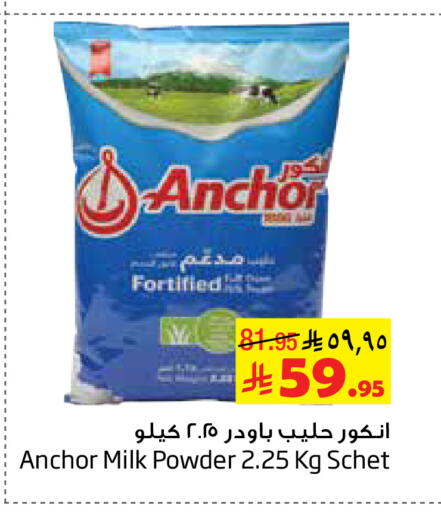 available at Layan Hyper in KSA, Saudi Arabia, Saudi - Al Khobar