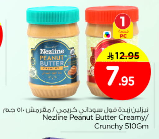 available at Nesto in KSA, Saudi Arabia, Saudi - Riyadh
