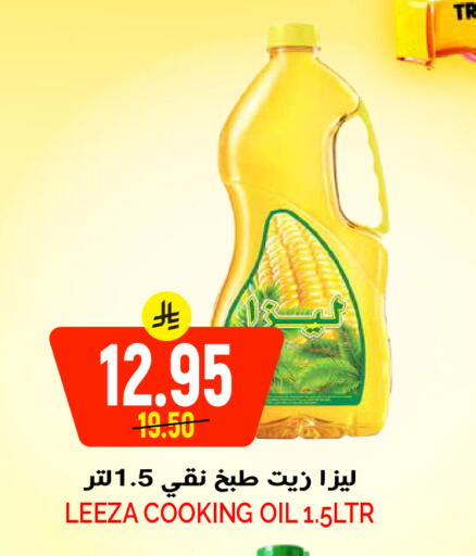 available at Grand Hyper in KSA, Saudi Arabia, Saudi - Riyadh