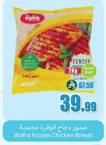 available at Othaim Markets in KSA, Saudi Arabia, Saudi - Al Qunfudhah