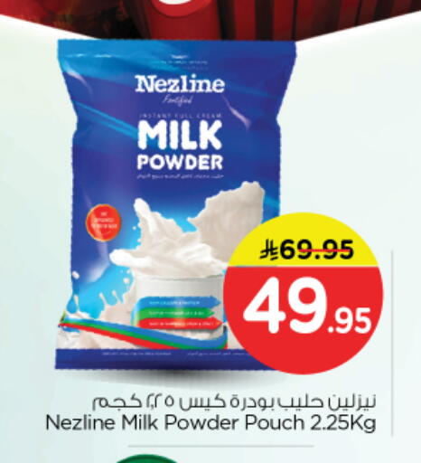 available at Nesto in KSA, Saudi Arabia, Saudi - Riyadh