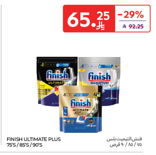 available at Carrefour in KSA, Saudi Arabia, Saudi - Al Khobar