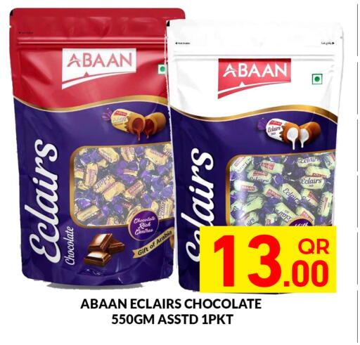 available at مجلس هايبرماركت in قطر - الدوحة