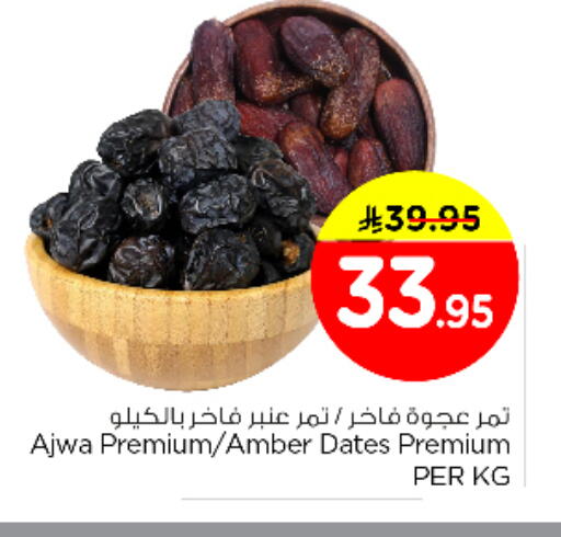 available at Nesto in KSA, Saudi Arabia, Saudi - Riyadh