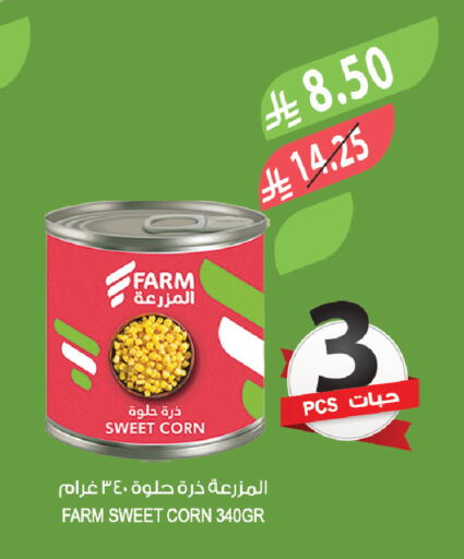 available at Farm  in KSA, Saudi Arabia, Saudi - Yanbu