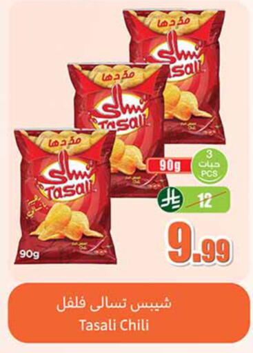 available at أسواق عبد الله العثيم in مملكة العربية السعودية, السعودية, سعودية - الخبر‎
