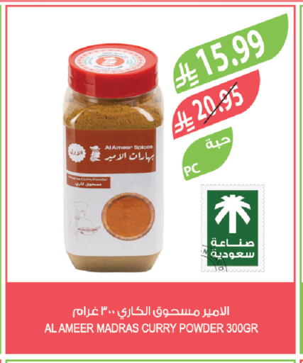 available at Farm  in KSA, Saudi Arabia, Saudi - Dammam