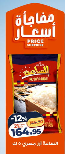 available at كازيون in Egypt - القاهرة