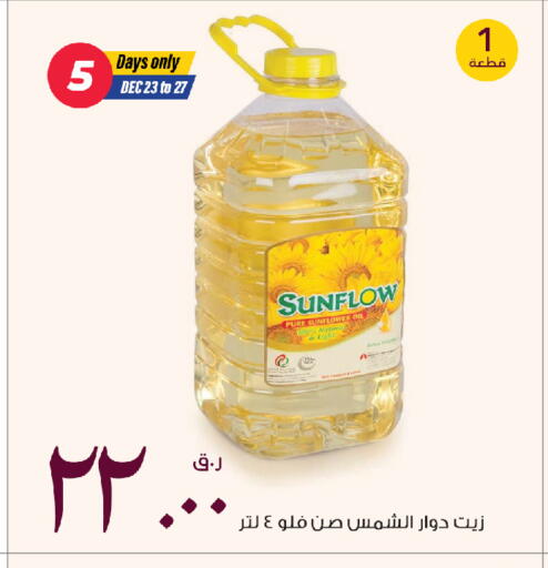 available at روابي هايبرماركت in قطر - الدوحة