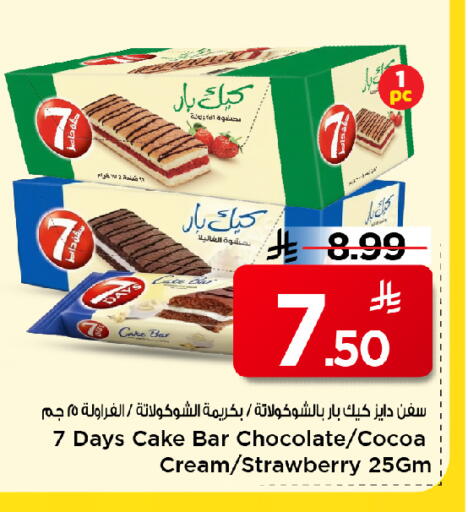 Strawberry available at Mark & Save in KSA, Saudi Arabia, Saudi - Al Khobar