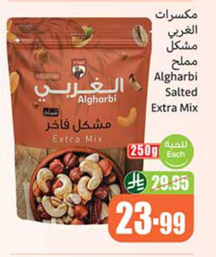 available at Othaim Markets in KSA, Saudi Arabia, Saudi - Al Hasa