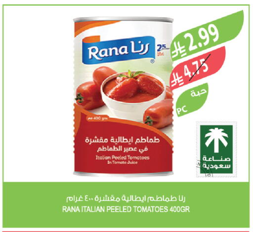 Tomato available at المزرعة in مملكة العربية السعودية, السعودية, سعودية - نجران