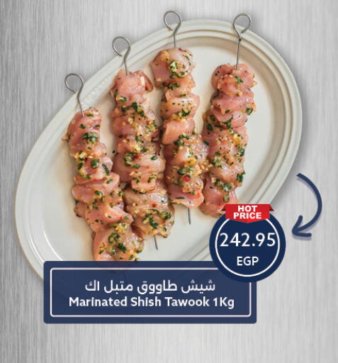 available at Oscar Grand Stores  in Egypt - Cairo