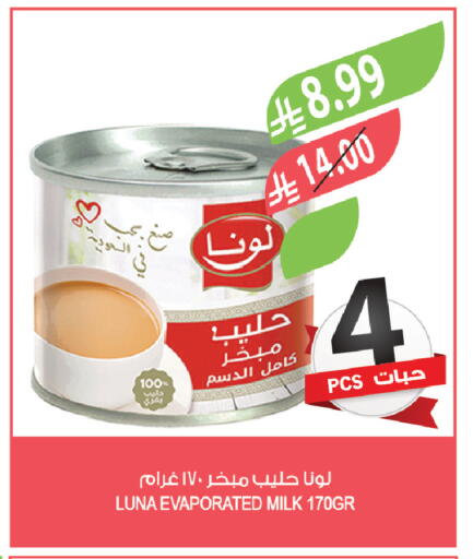 available at Farm  in KSA, Saudi Arabia, Saudi - Al-Kharj