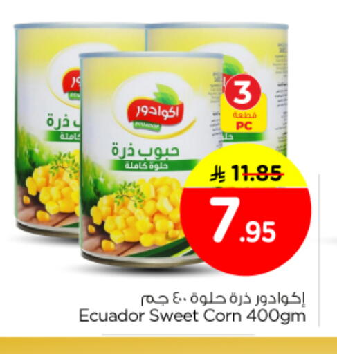 available at Nesto in KSA, Saudi Arabia, Saudi - Al Majmaah