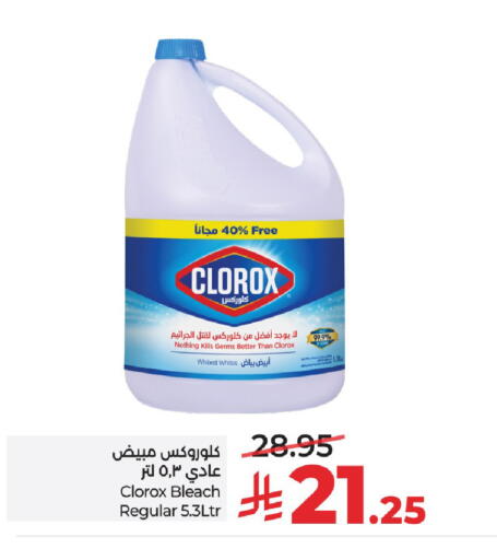 available at لولو هايبرماركت in مملكة العربية السعودية, السعودية, سعودية - الخرج