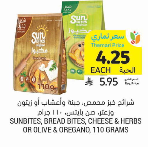 Oregano available at أسواق التميمي in مملكة العربية السعودية, السعودية, سعودية - المدينة المنورة
