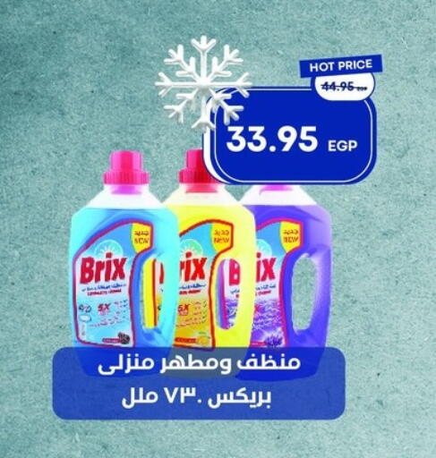 available at مترو ماركت in Egypt - القاهرة