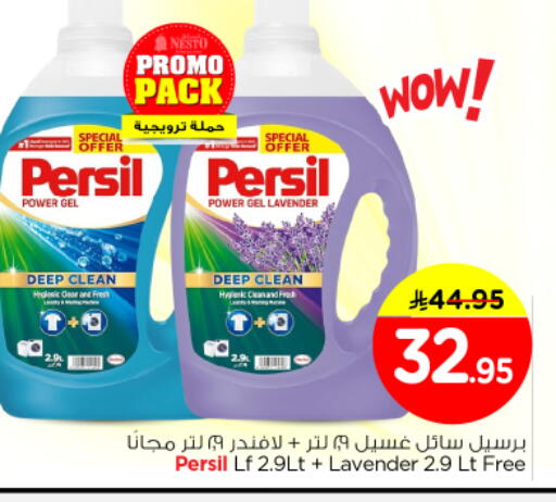 available at نستو in مملكة العربية السعودية, السعودية, سعودية - المجمعة