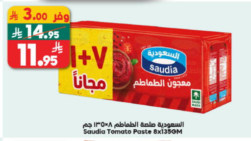 Tomato available at الدكان in مملكة العربية السعودية, السعودية, سعودية - المدينة المنورة