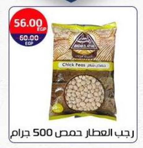 available at Al-Allaf Market in Egypt - Cairo