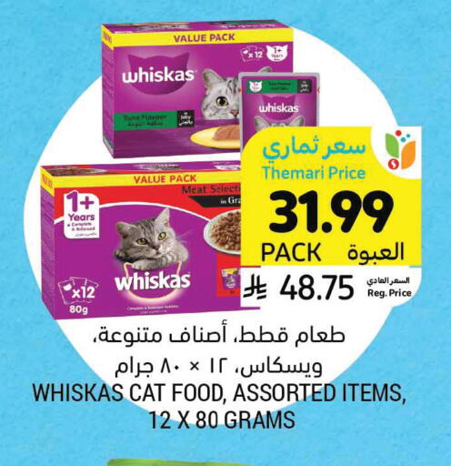 available at أسواق التميمي in مملكة العربية السعودية, السعودية, سعودية - المدينة المنورة