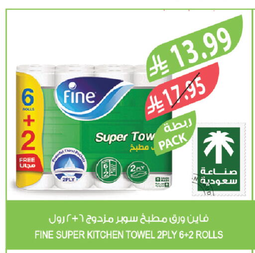 available at المزرعة in مملكة العربية السعودية, السعودية, سعودية - سكاكا