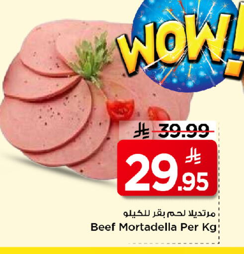 available at Mark & Save in KSA, Saudi Arabia, Saudi - Al Khobar