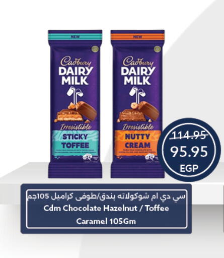 available at  أوسكار جراند ستورز  in Egypt - القاهرة