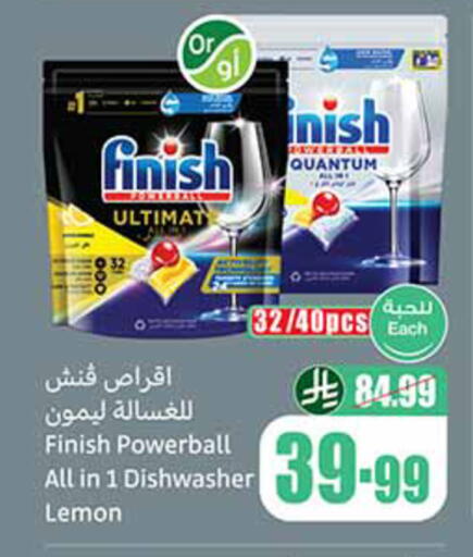 Lemon available at أسواق عبد الله العثيم in مملكة العربية السعودية, السعودية, سعودية - نجران