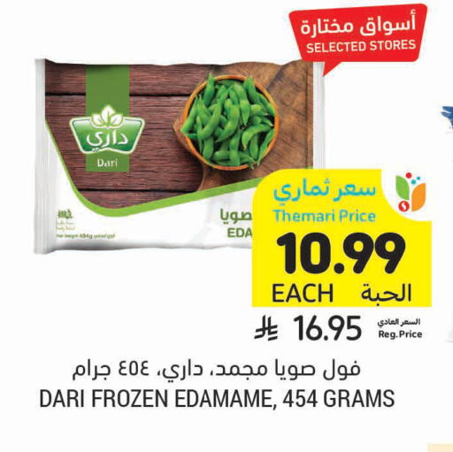 available at أسواق التميمي in مملكة العربية السعودية, السعودية, سعودية - سيهات