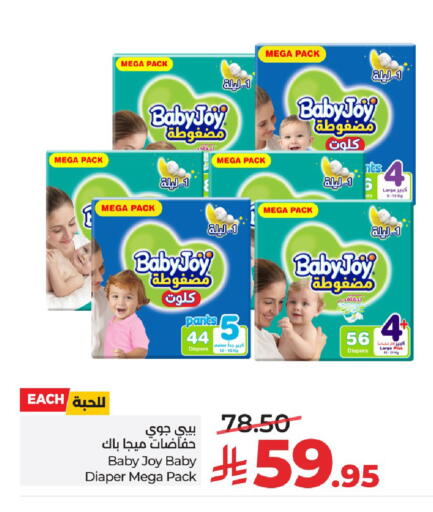 available at لولو هايبرماركت in مملكة العربية السعودية, السعودية, سعودية - الرياض