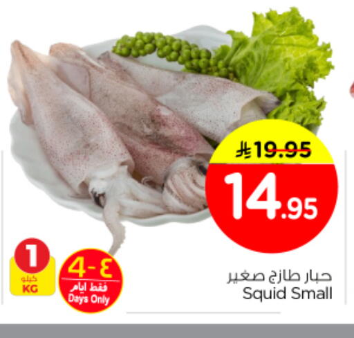 available at نستو in مملكة العربية السعودية, السعودية, سعودية - بريدة