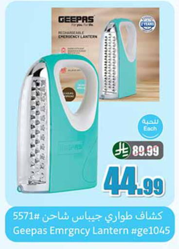 available at أسواق عبد الله العثيم in مملكة العربية السعودية, السعودية, سعودية - المجمعة