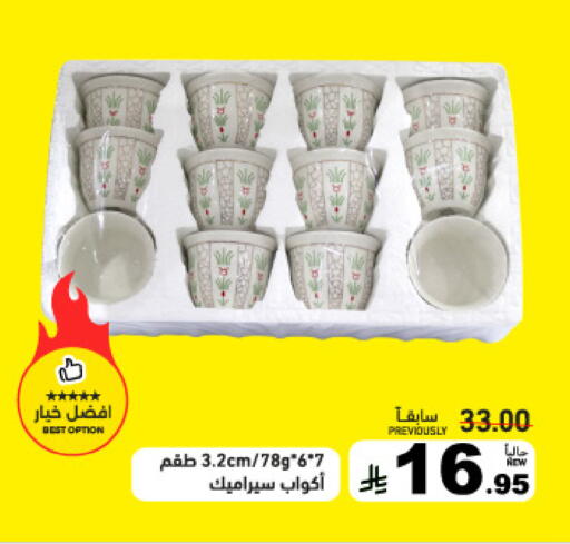 available at أسواق رامز in مملكة العربية السعودية, السعودية, سعودية - المنطقة الشرقية