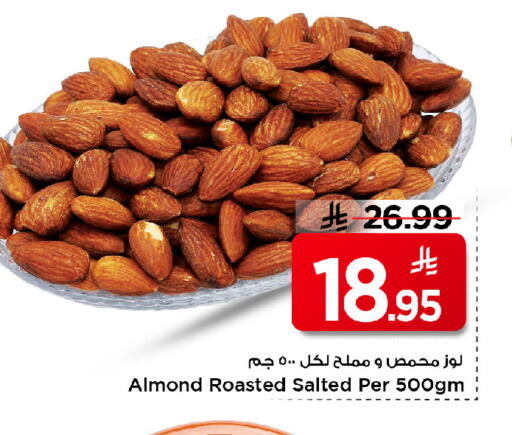 available at Mark & Save in KSA, Saudi Arabia, Saudi - Riyadh