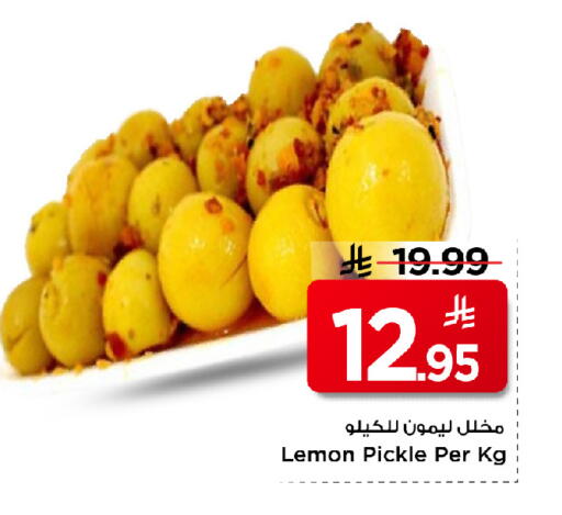 Lemon available at Mark & Save in KSA, Saudi Arabia, Saudi - Al Khobar