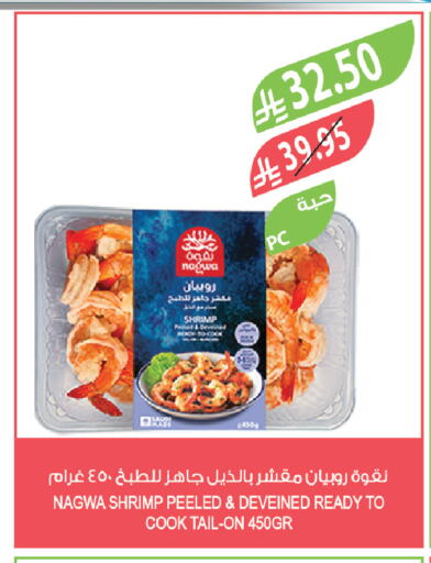 available at المزرعة in مملكة العربية السعودية, السعودية, سعودية - الخفجي
