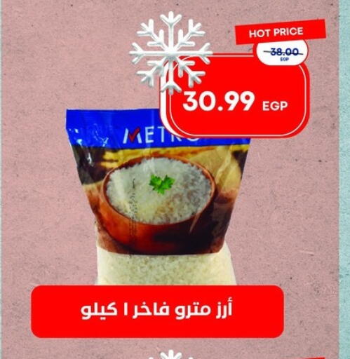 available at Metro Market  in Egypt - Cairo