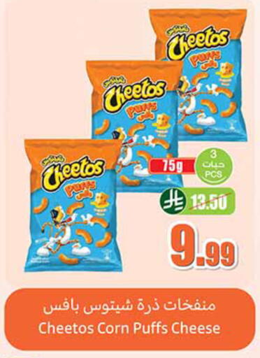 available at Othaim Markets in KSA, Saudi Arabia, Saudi - Riyadh