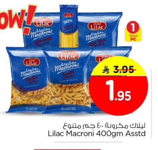 available at نستو in مملكة العربية السعودية, السعودية, سعودية - الجبيل‎