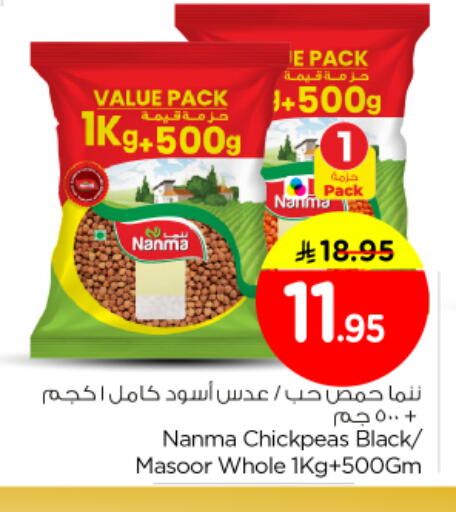 available at نستو in مملكة العربية السعودية, السعودية, سعودية - بريدة